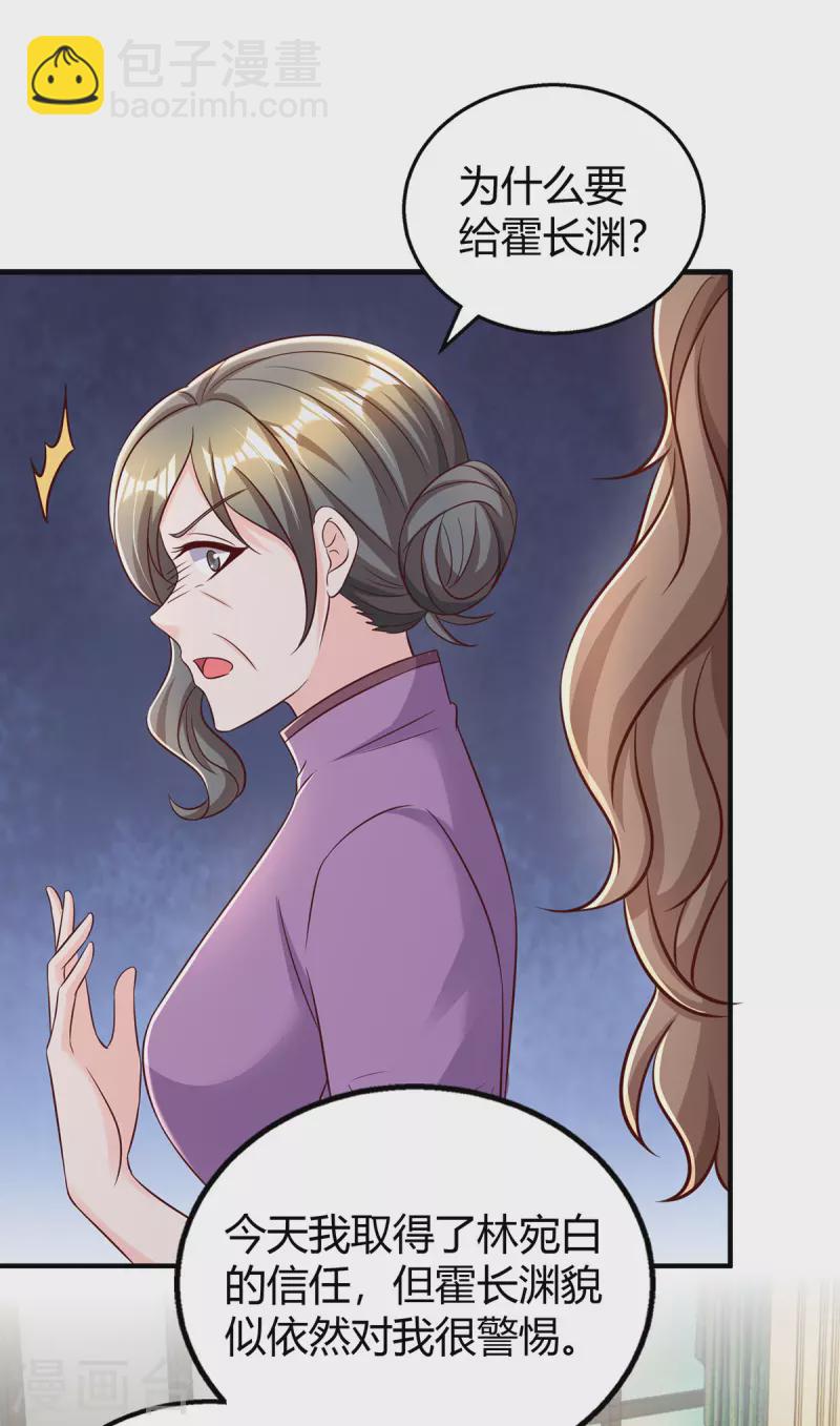 第274话 谁说我要合作了？-第276话
