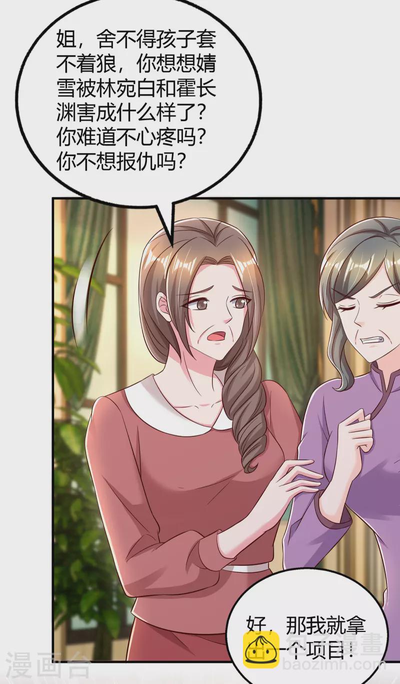 第274话 谁说我要合作了？-第276话