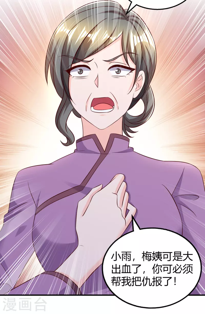 第274话 谁说我要合作了？-第276话