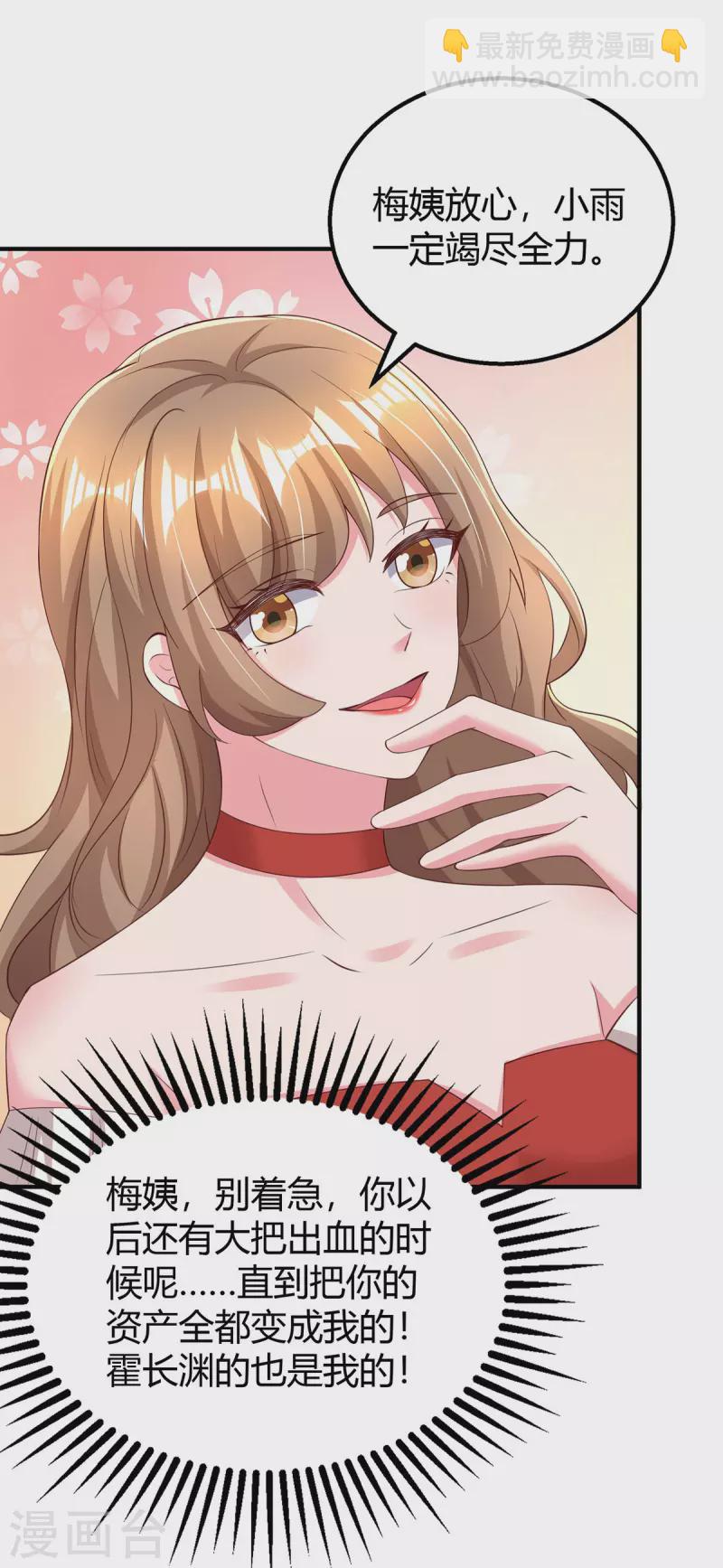 第274话 谁说我要合作了？-第276话