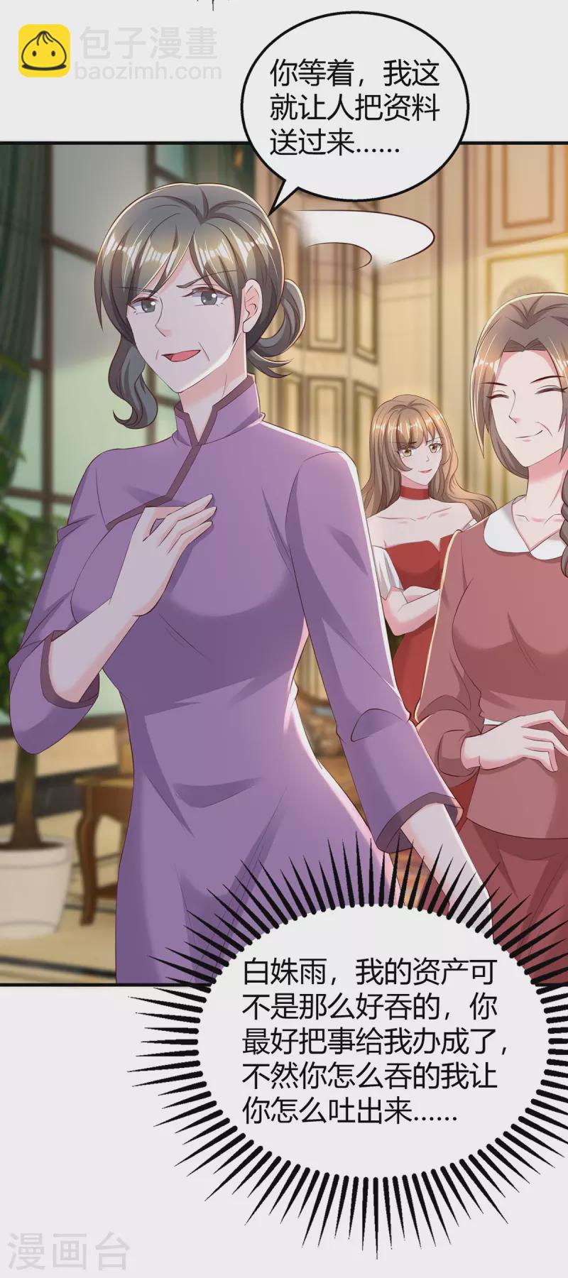 第274话 谁说我要合作了？-第276话
