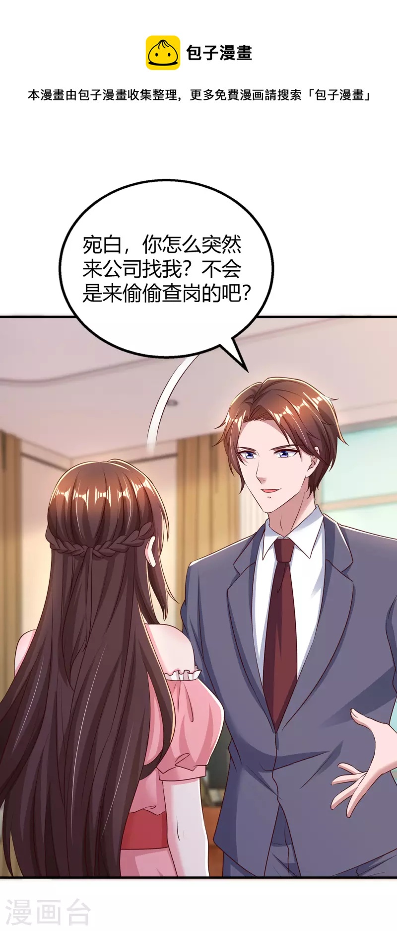 第276话 演戏给她看-第278话