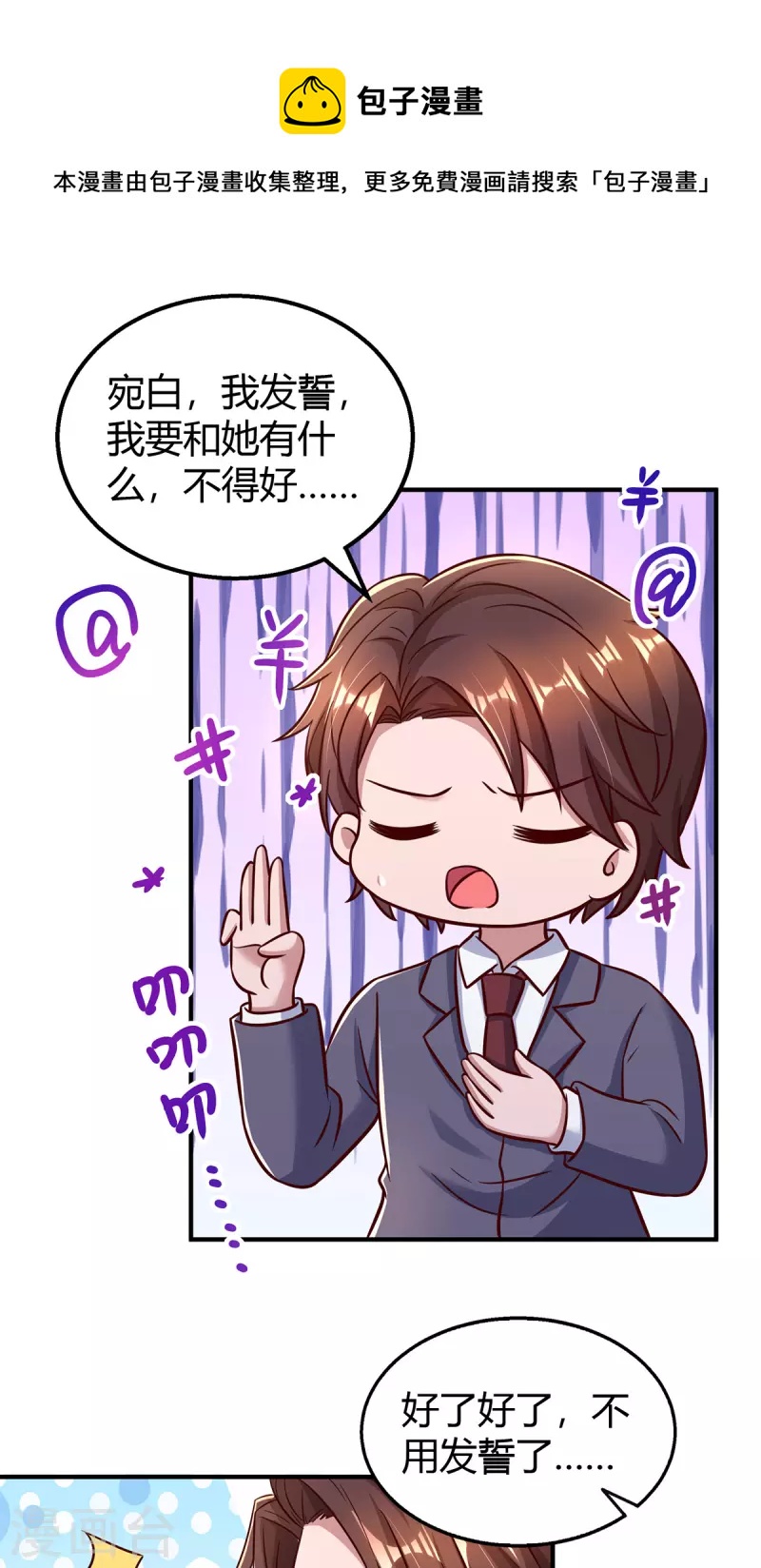 第276话 演戏给她看-第278话