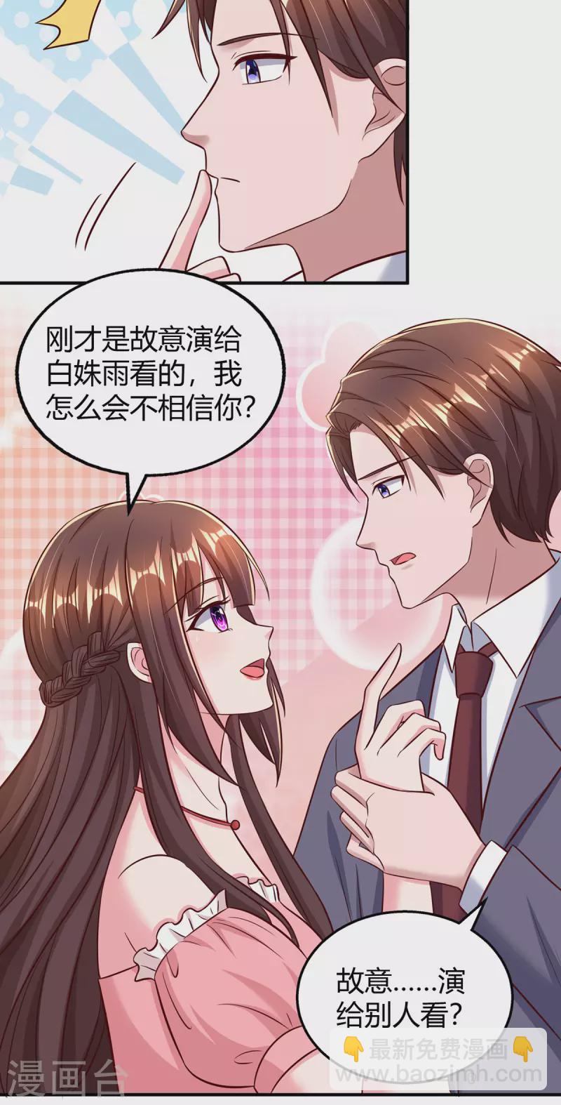 第276话 演戏给她看-第278话