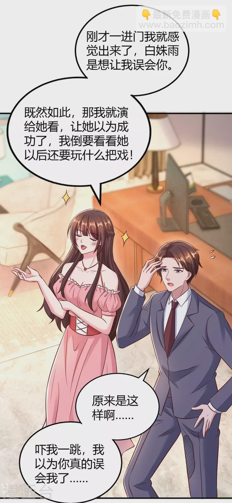 第276话 演戏给她看-第278话