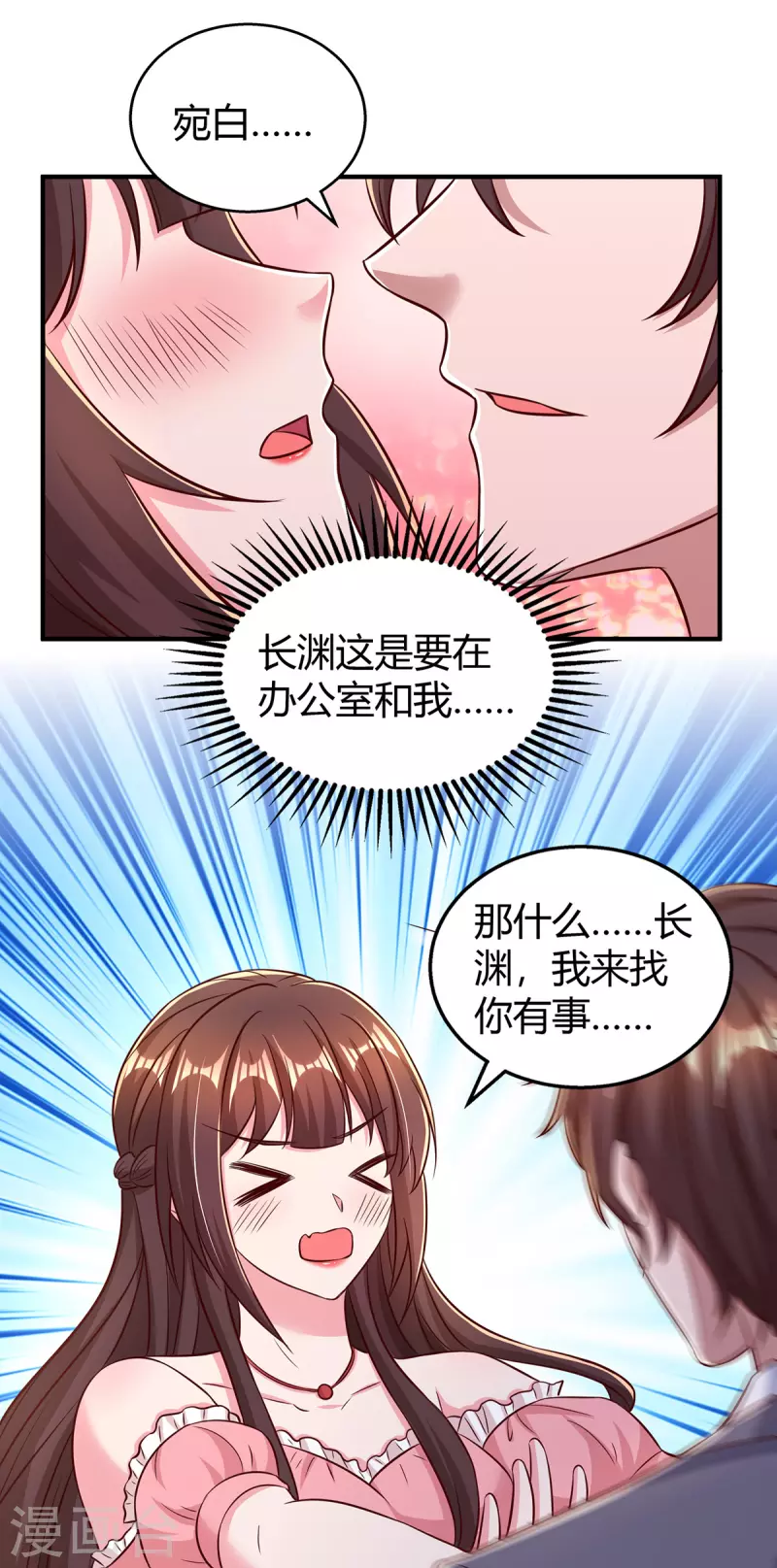 第276话 演戏给她看-第278话