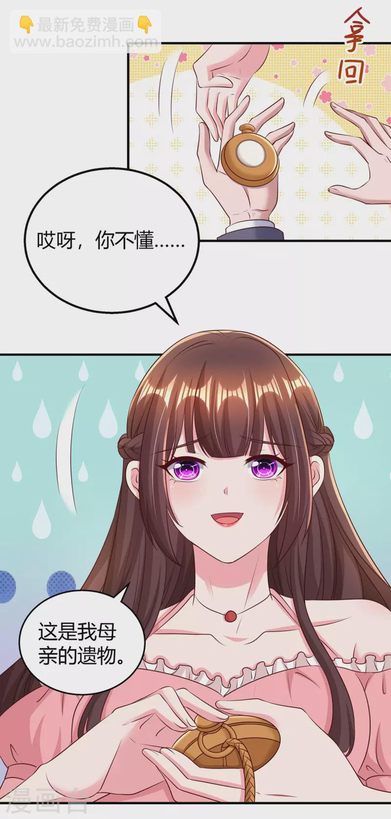 第276话 演戏给她看-第278话