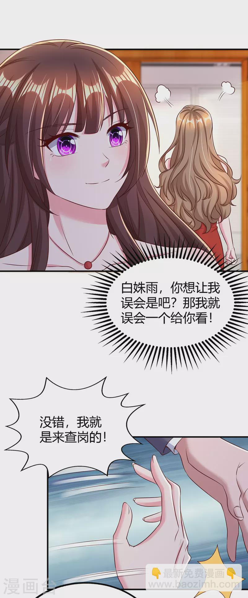 第276话 演戏给她看-第278话