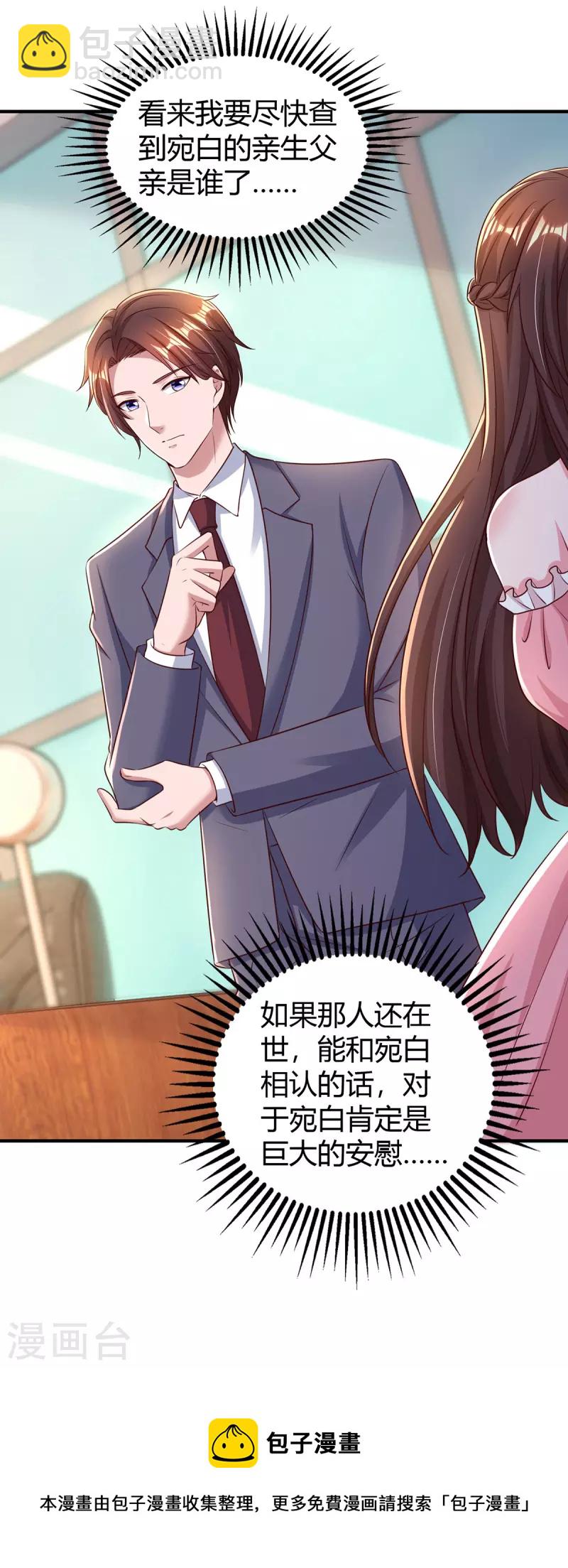 第276话 演戏给她看-第278话