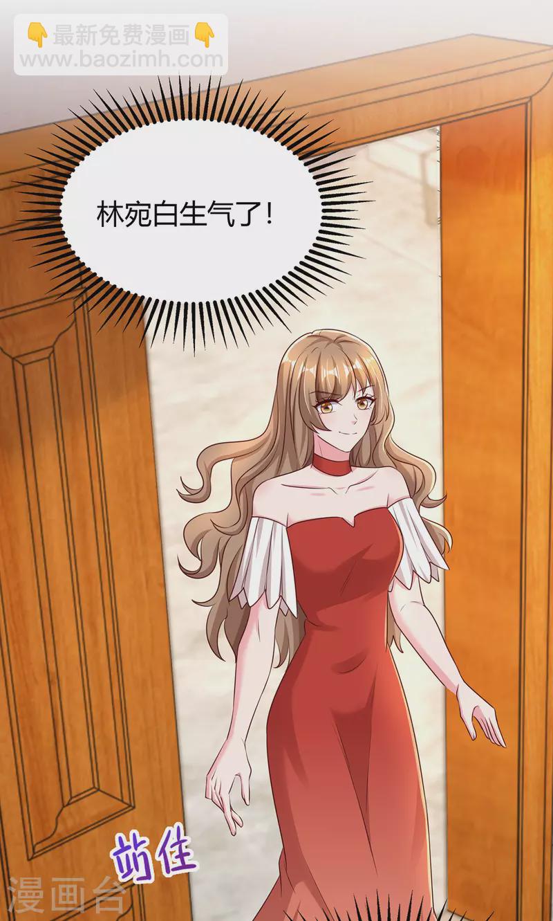 第276话 演戏给她看-第278话