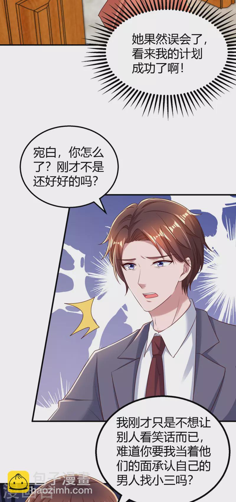 第276话 演戏给她看-第278话