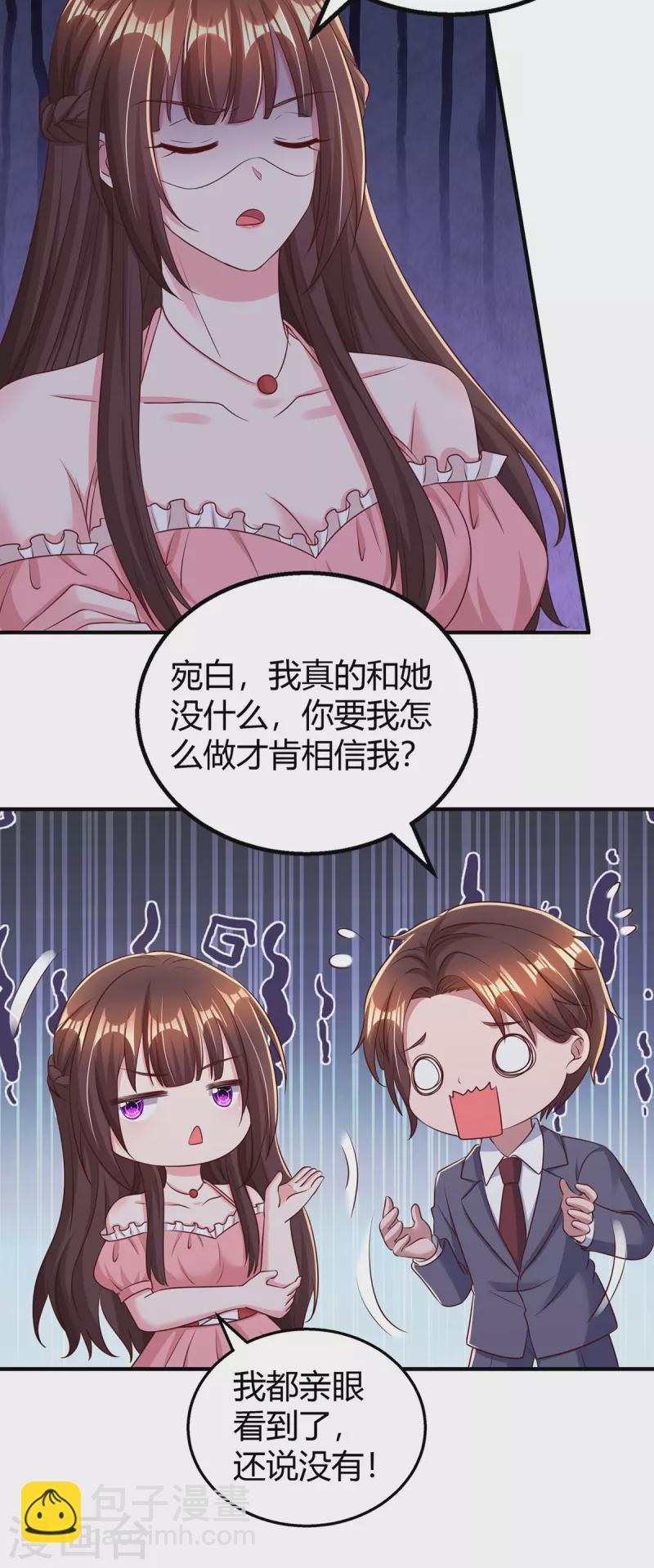 第276话 演戏给她看-第278话