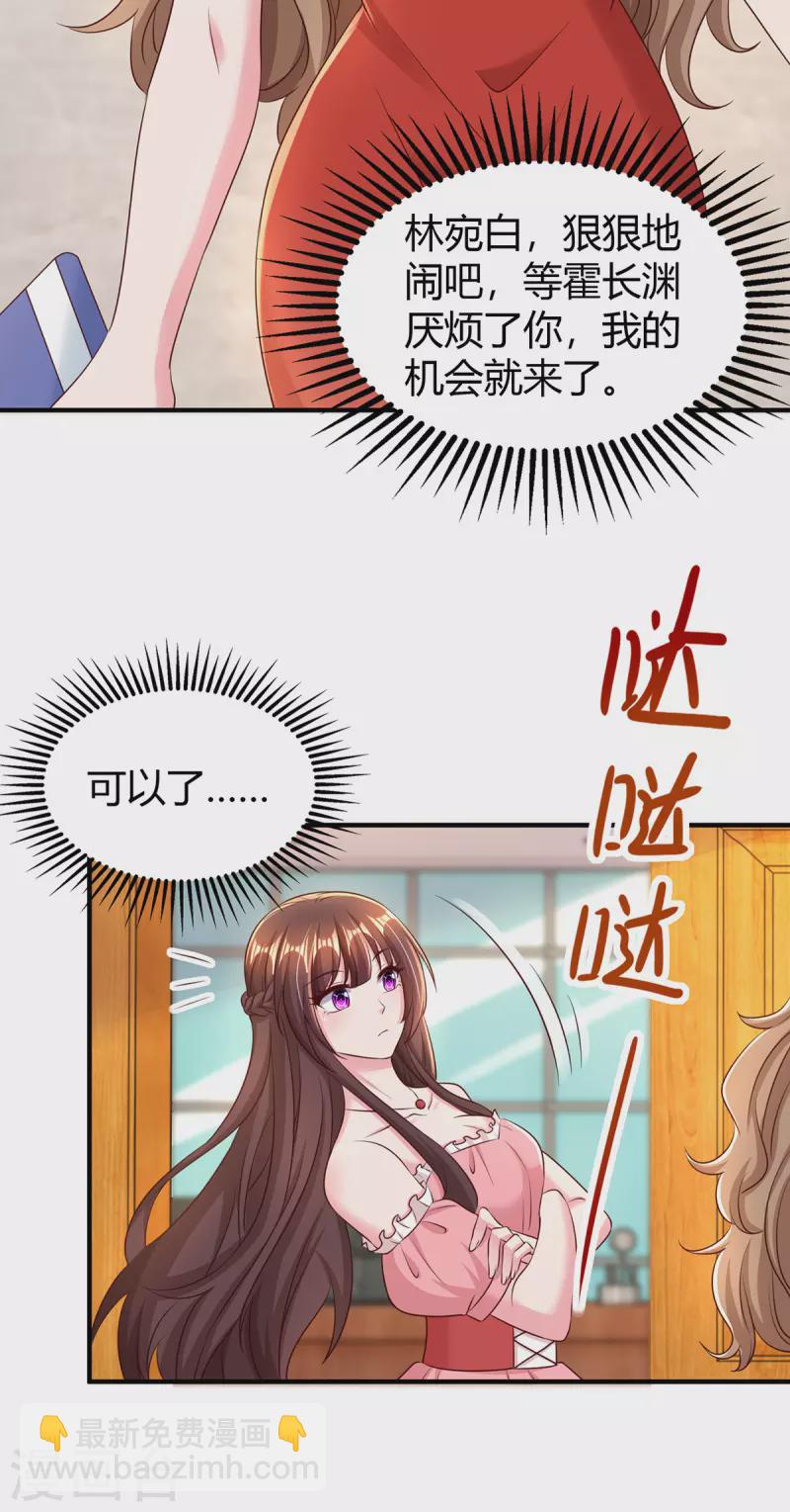 第276话 演戏给她看-第278话