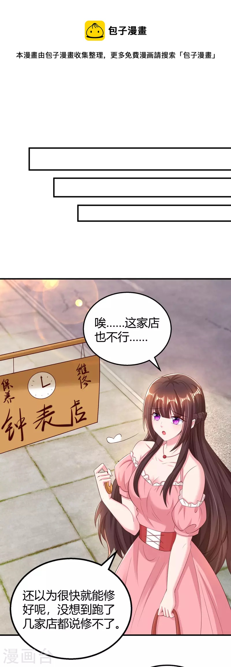 第278话 不按套路出牌-第280话