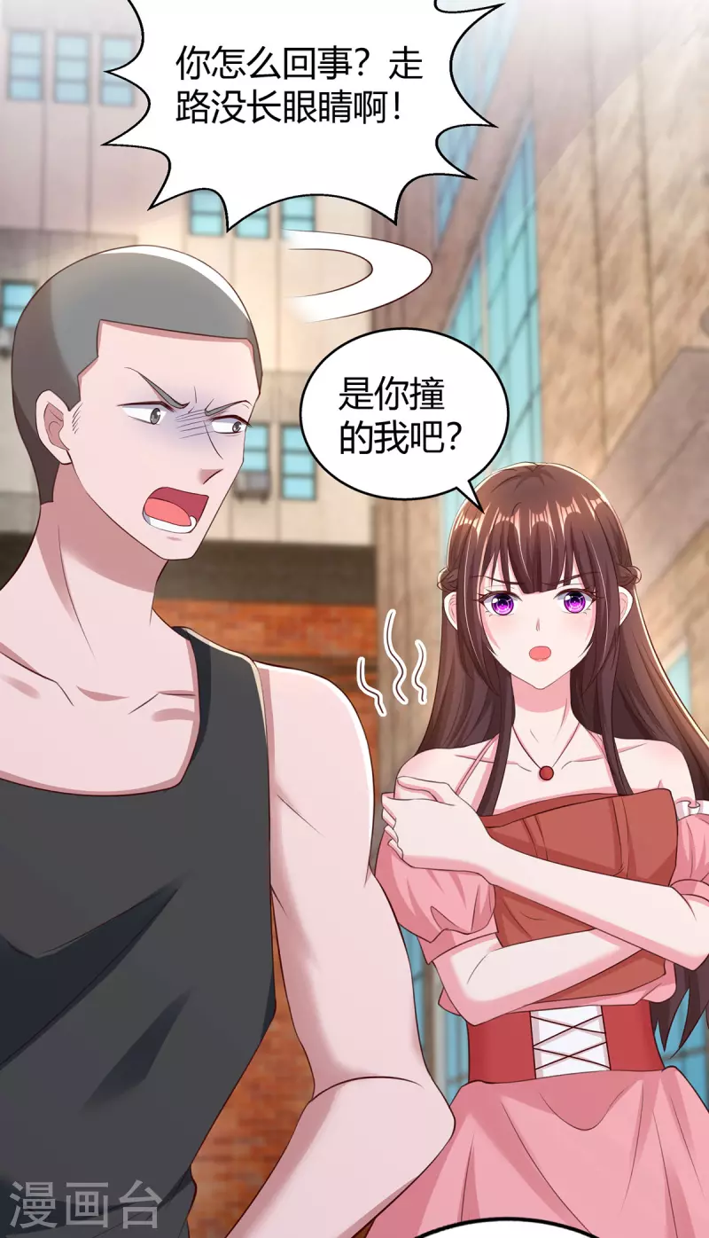 第278话 不按套路出牌-第280话