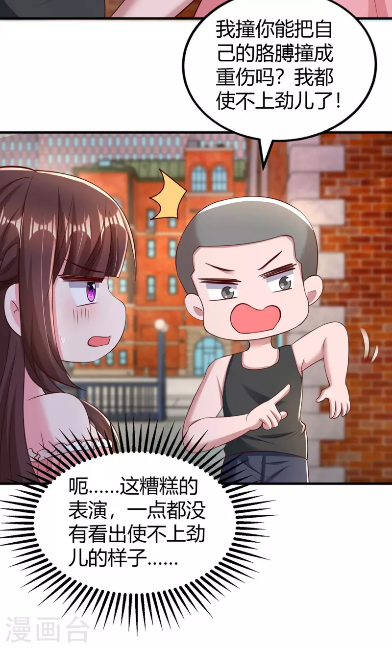 第278话 不按套路出牌-第280话