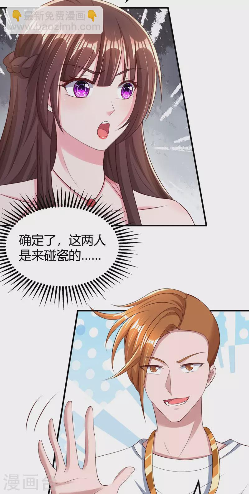 第278话 不按套路出牌-第280话
