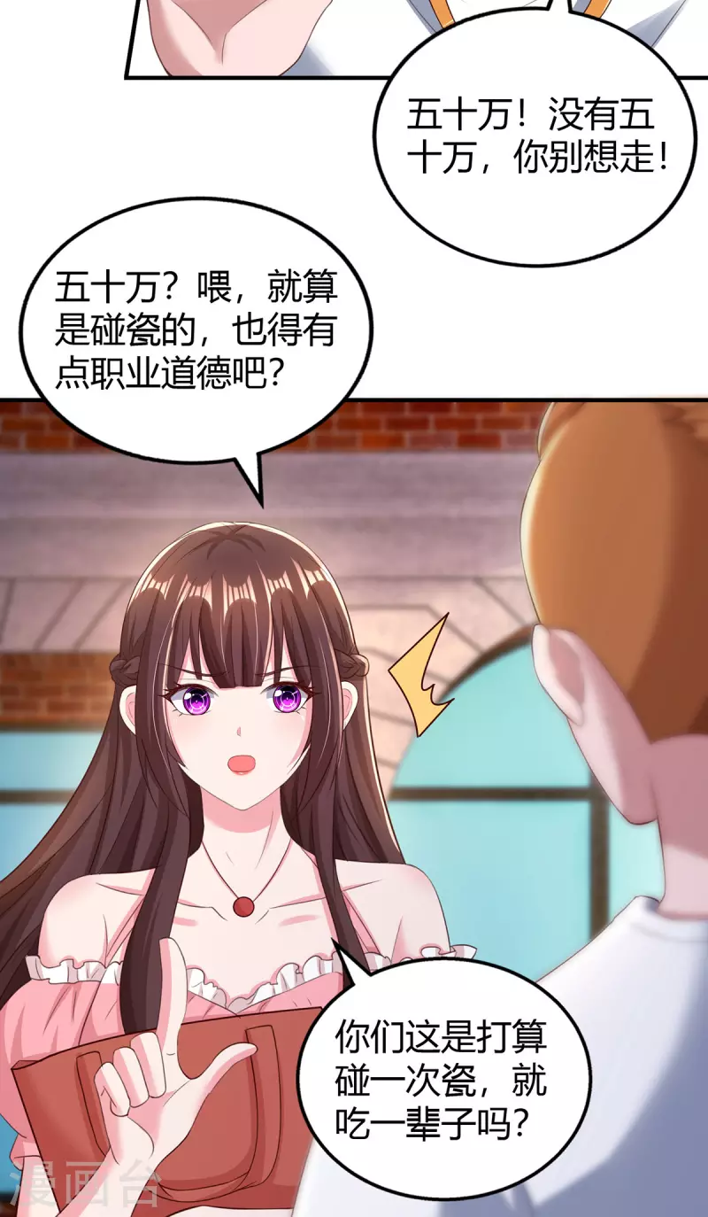 第278话 不按套路出牌-第280话