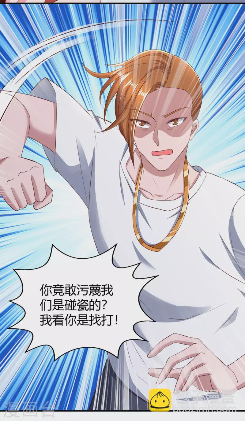 第278话 不按套路出牌-第280话