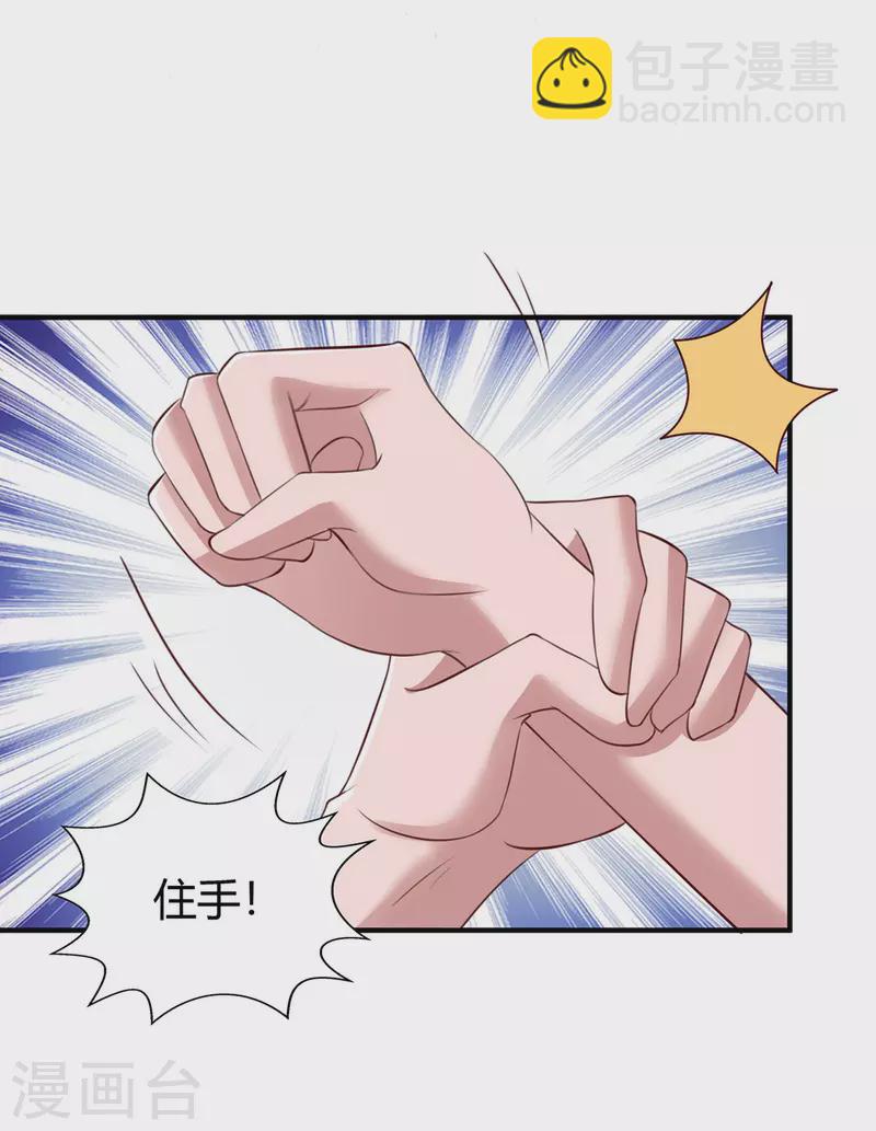 第278话 不按套路出牌-第280话