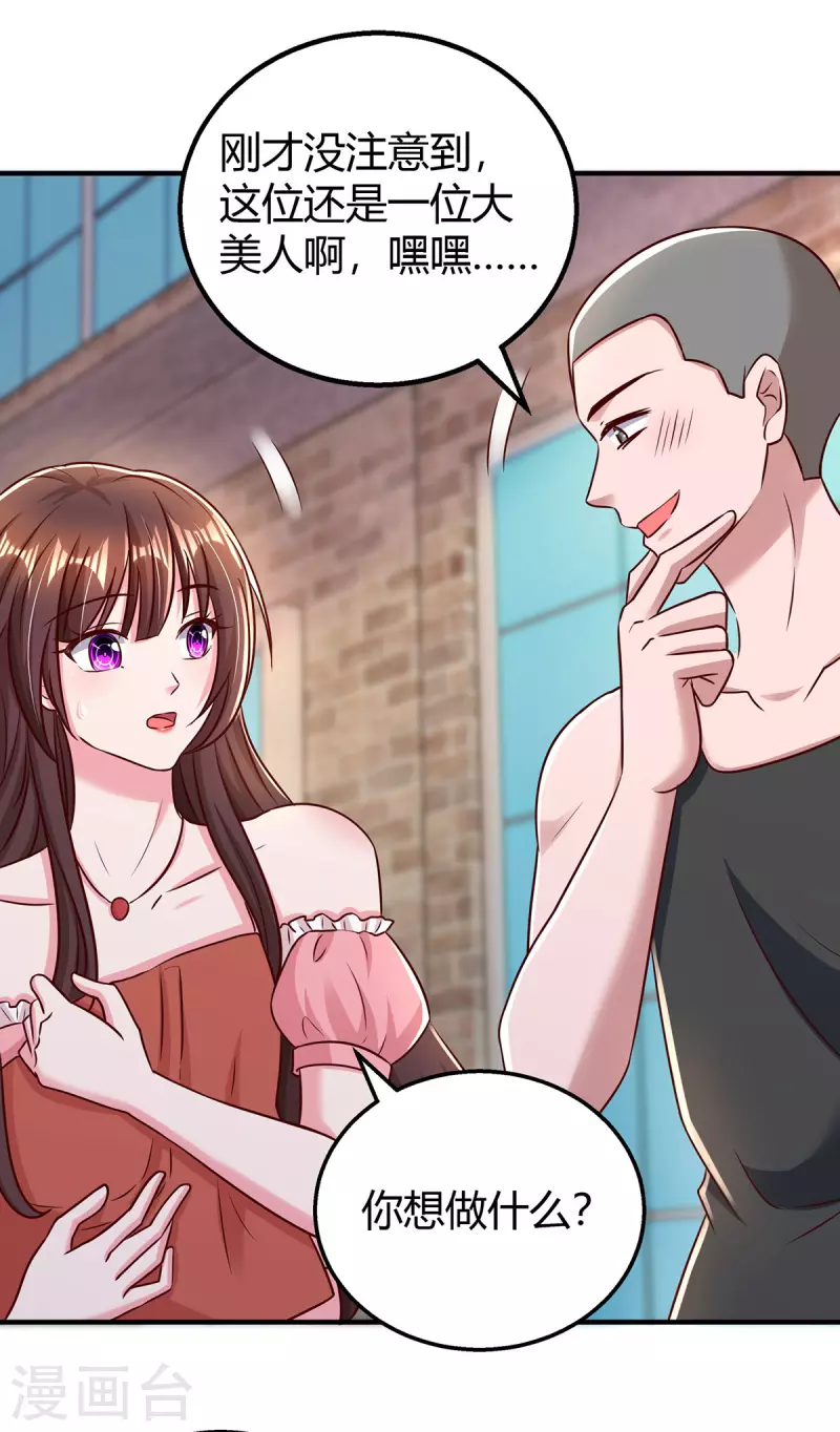第278话 不按套路出牌-第280话