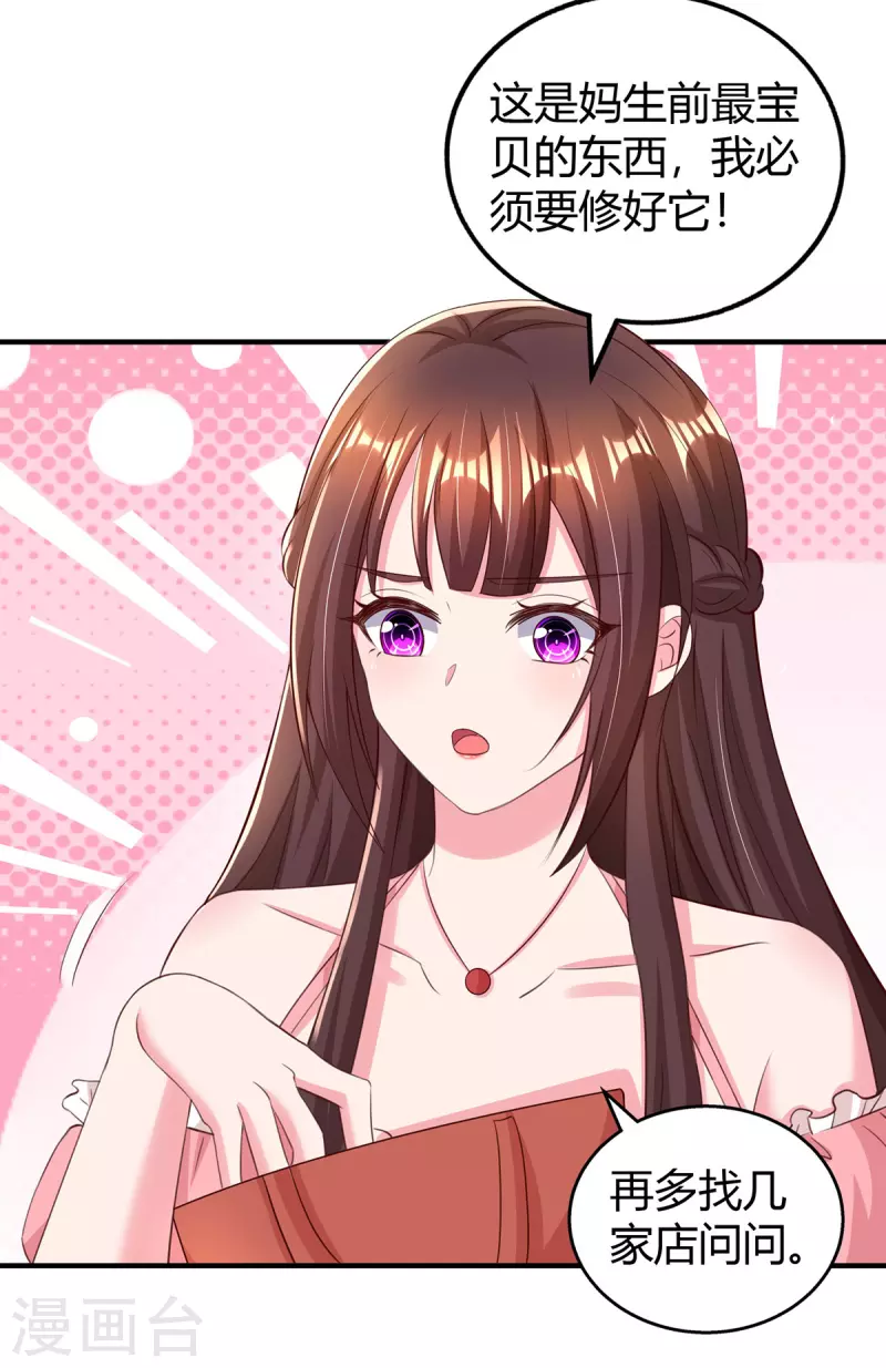 第278话 不按套路出牌-第280话
