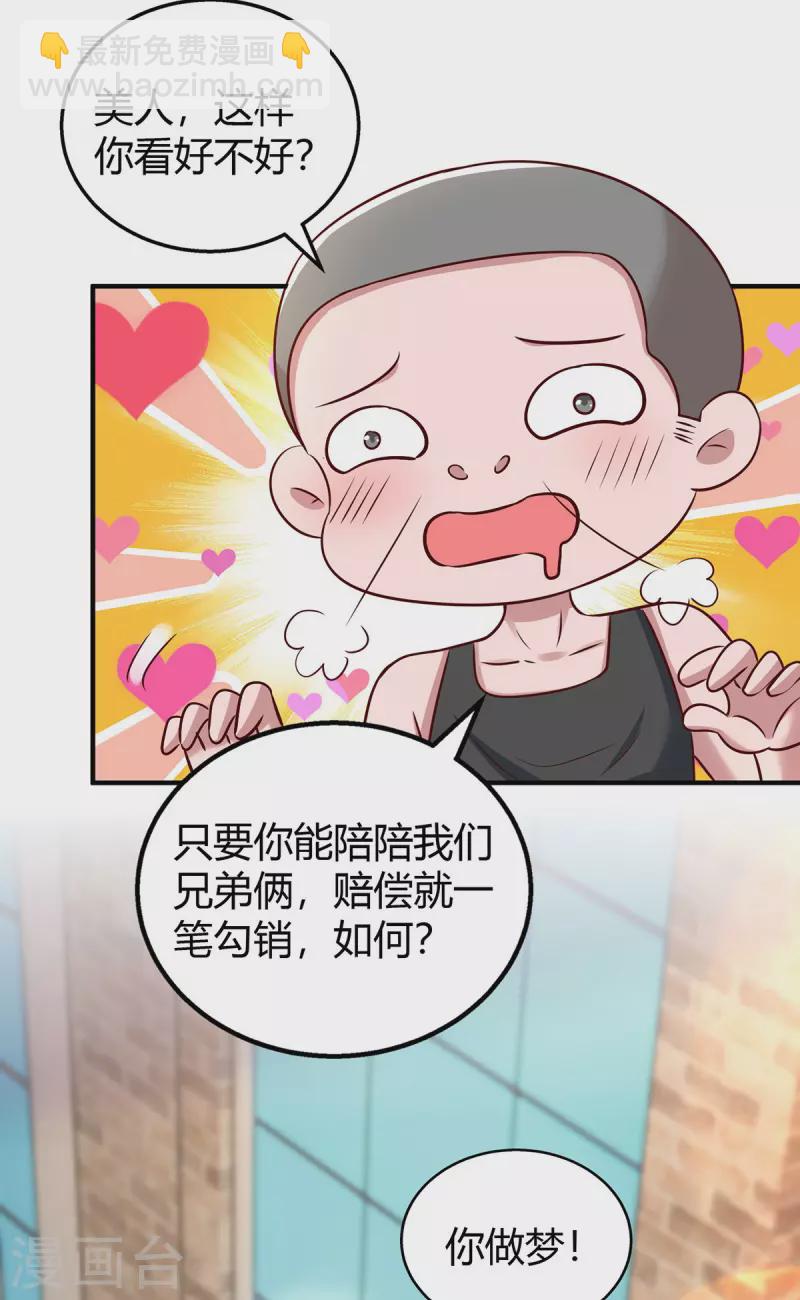 第278话 不按套路出牌-第280话