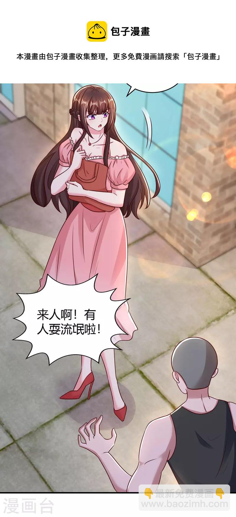 第278话 不按套路出牌-第280话