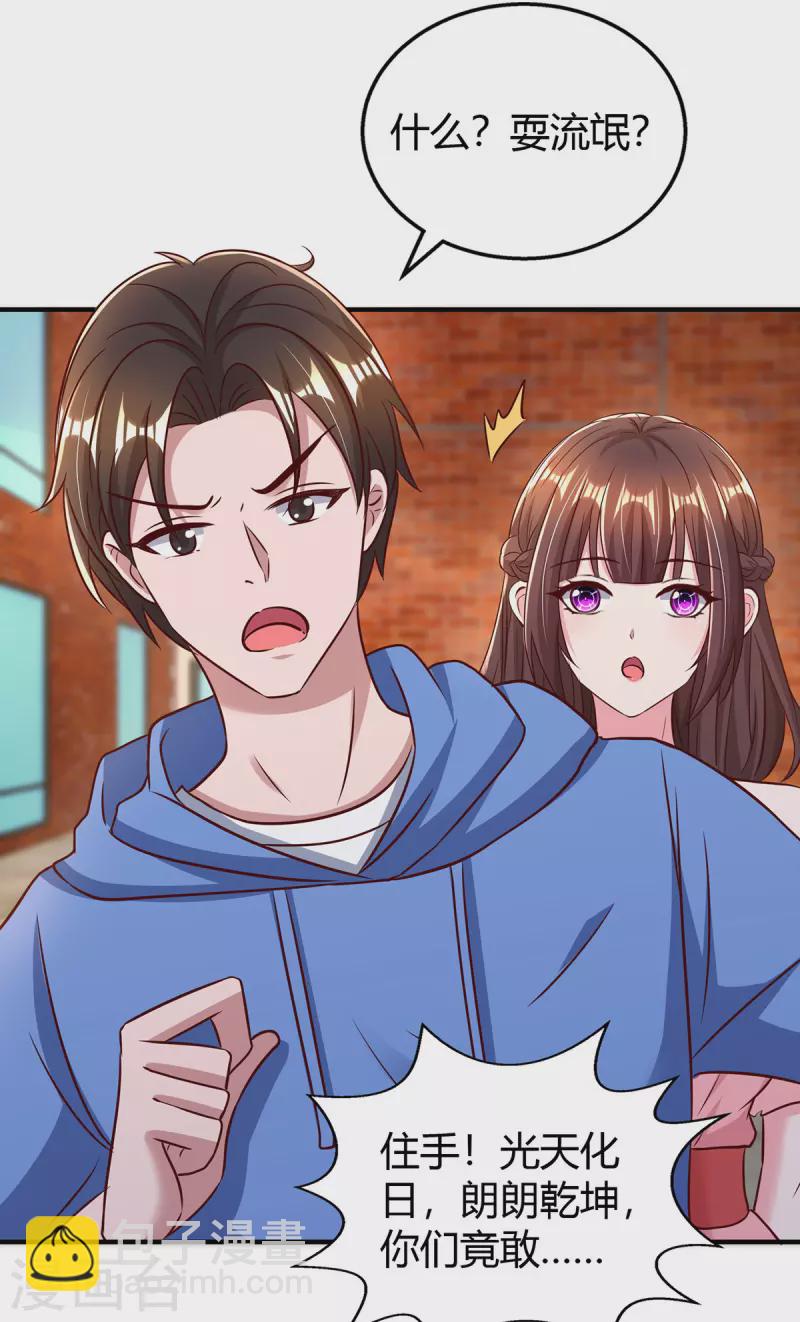 第278话 不按套路出牌-第280话