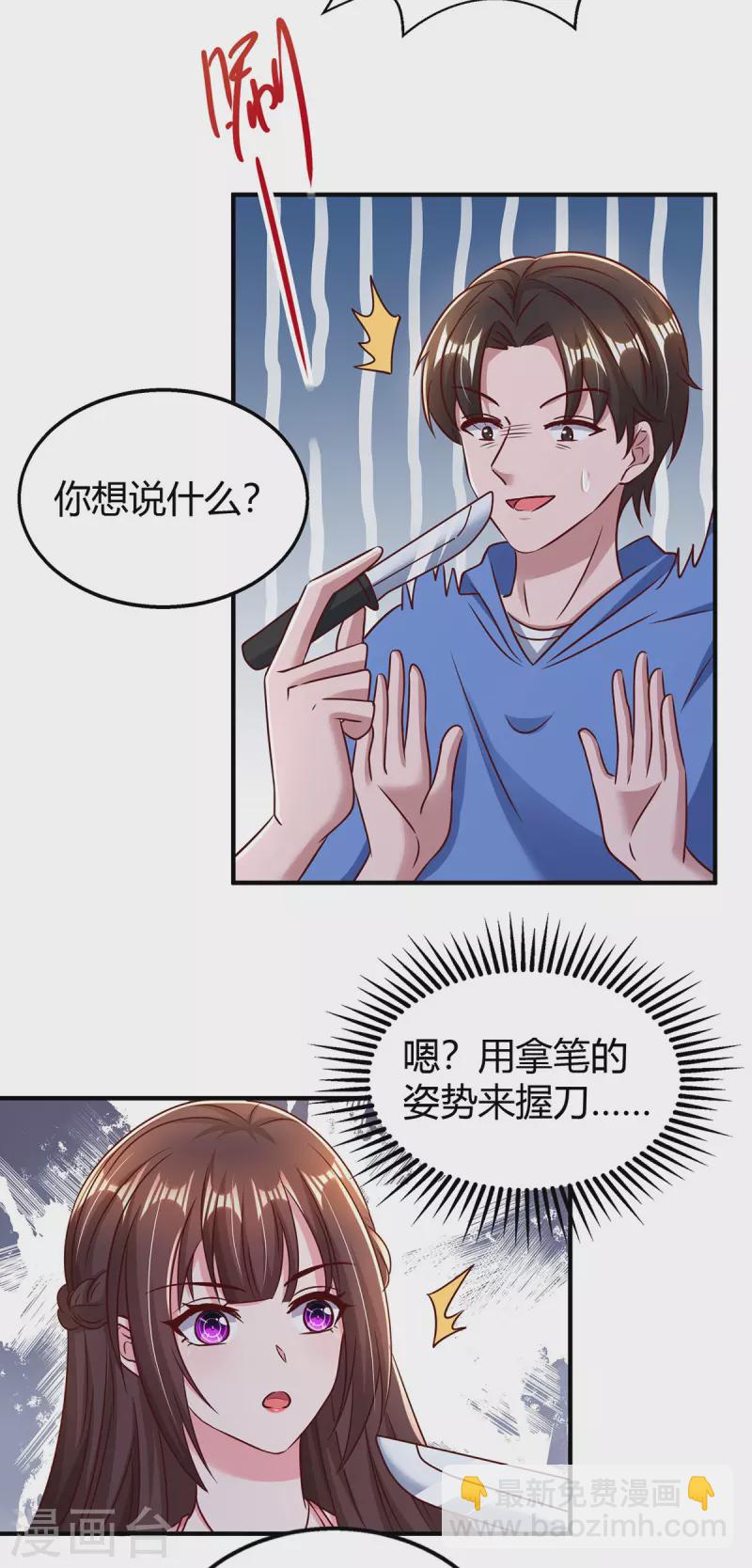 第278话 不按套路出牌-第280话