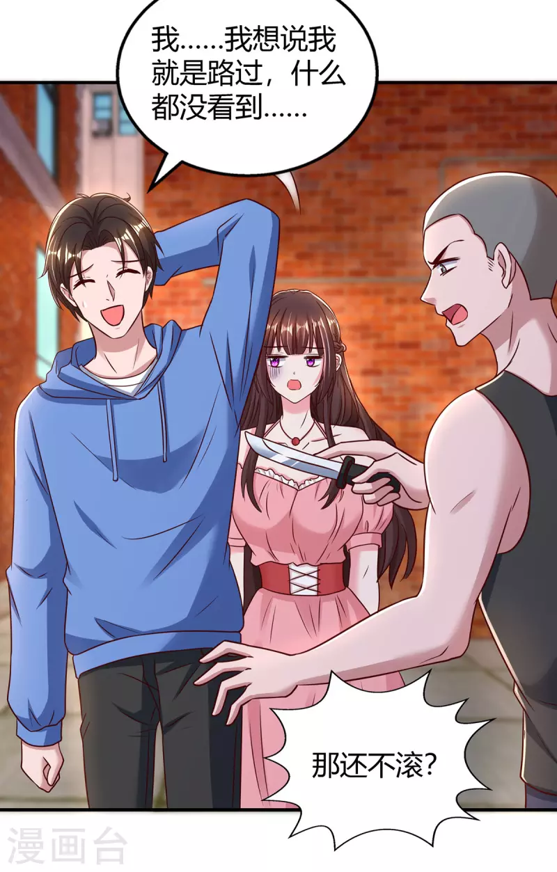 第278话 不按套路出牌-第280话
