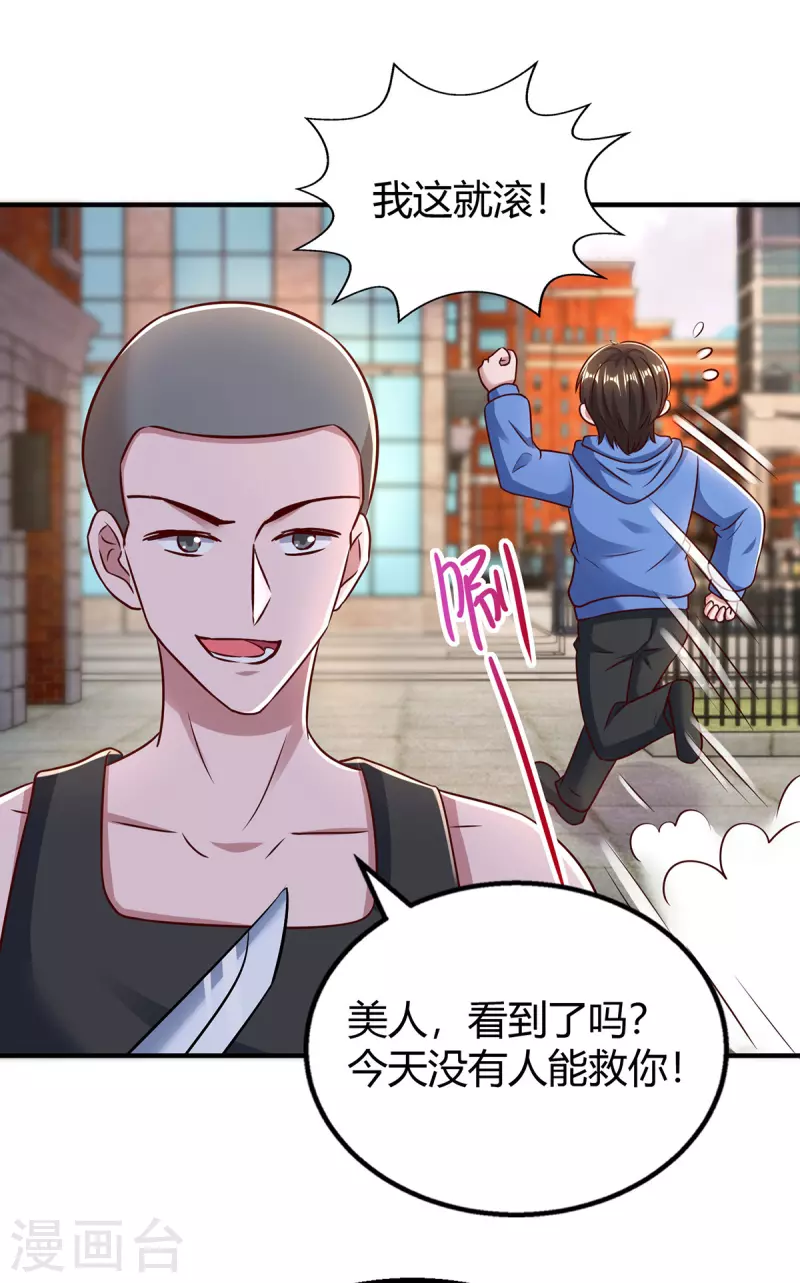 第278话 不按套路出牌-第280话