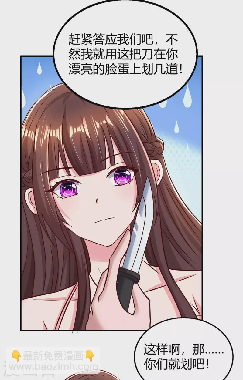 第278话 不按套路出牌-第280话