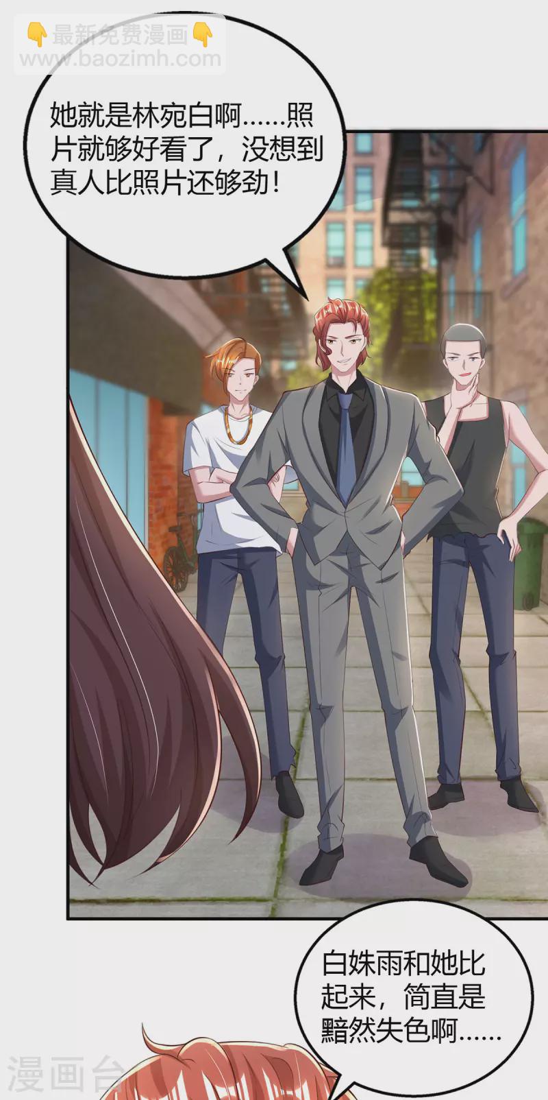 第278话 不按套路出牌-第280话