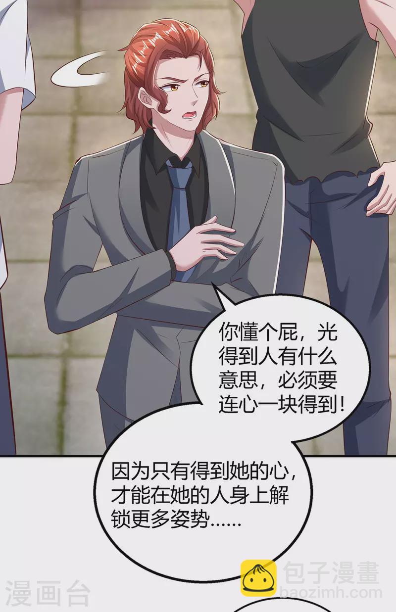 第278话 不按套路出牌-第280话