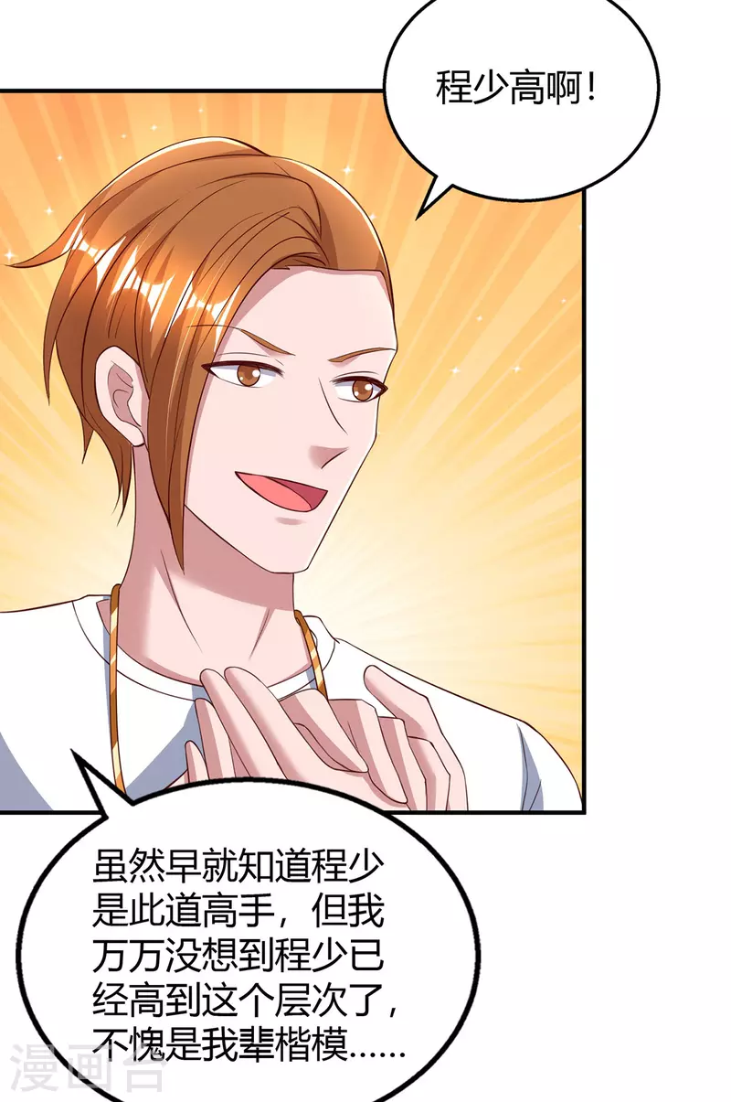 第278话 不按套路出牌-第280话