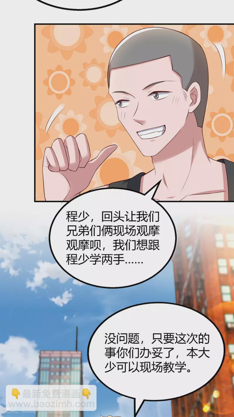 第278话 不按套路出牌-第280话
