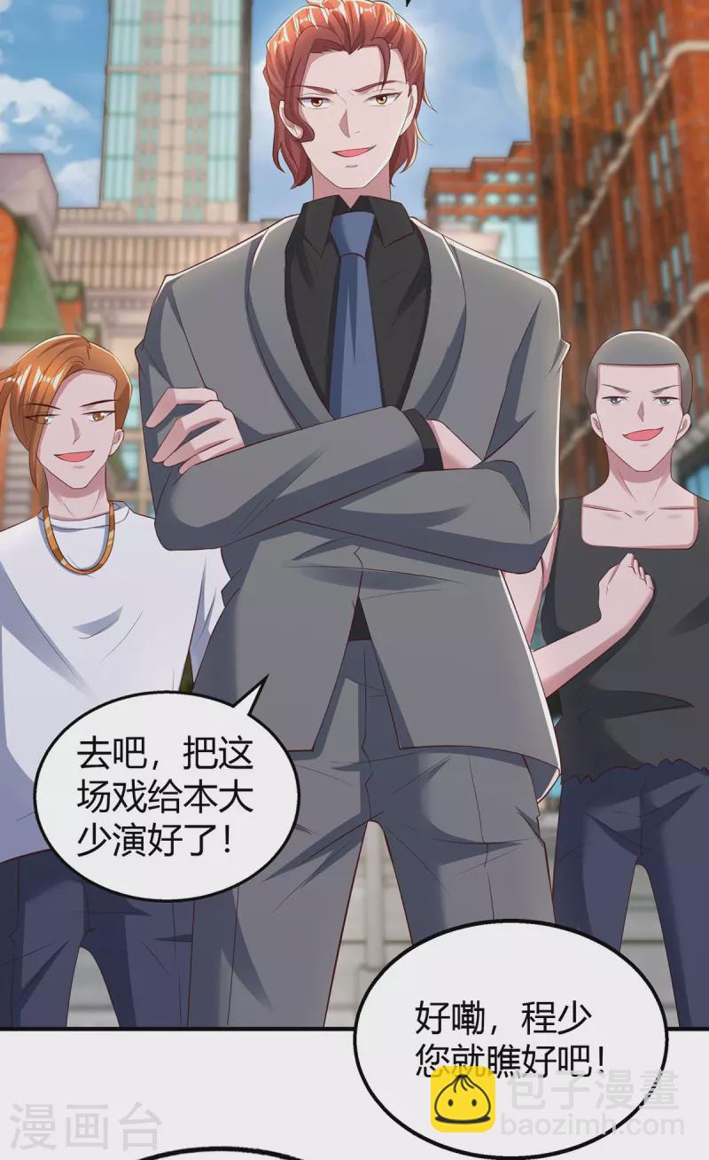 第278话 不按套路出牌-第280话