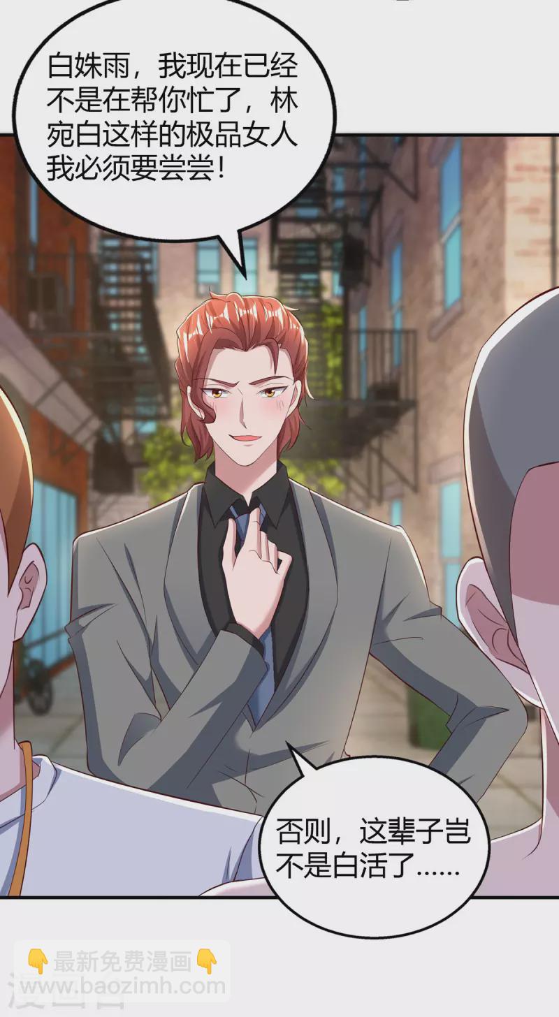第278话 不按套路出牌-第280话