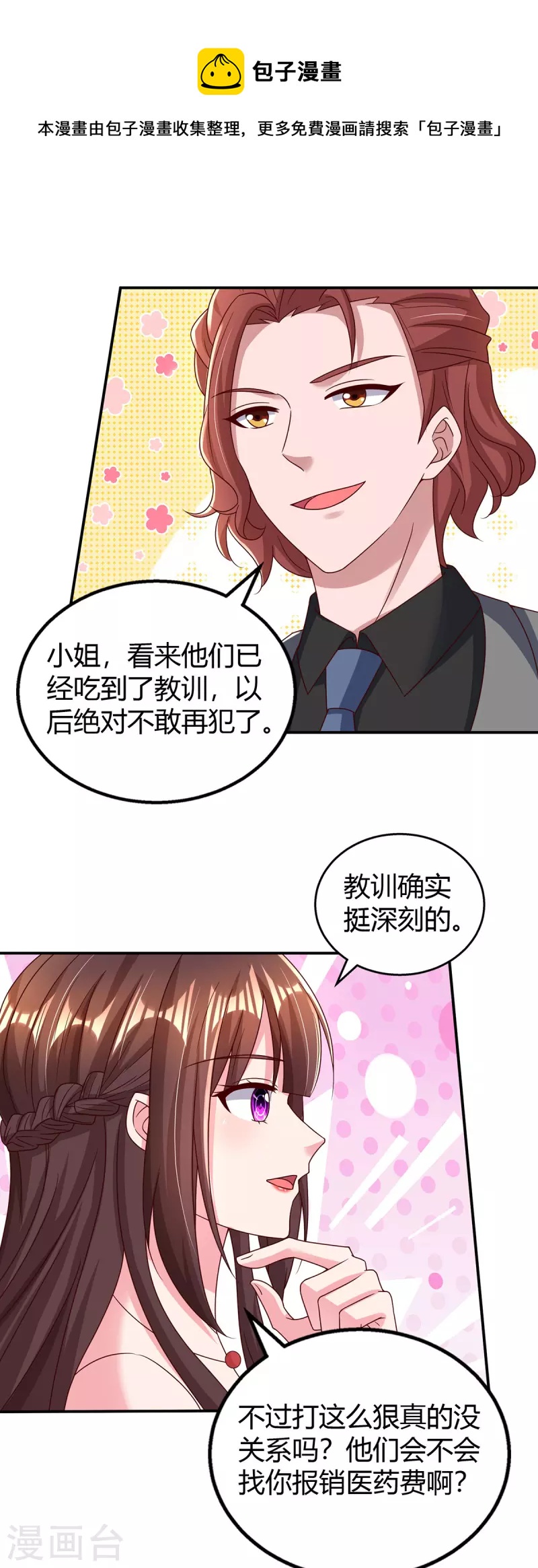 第280话 陆先生解围-第282话