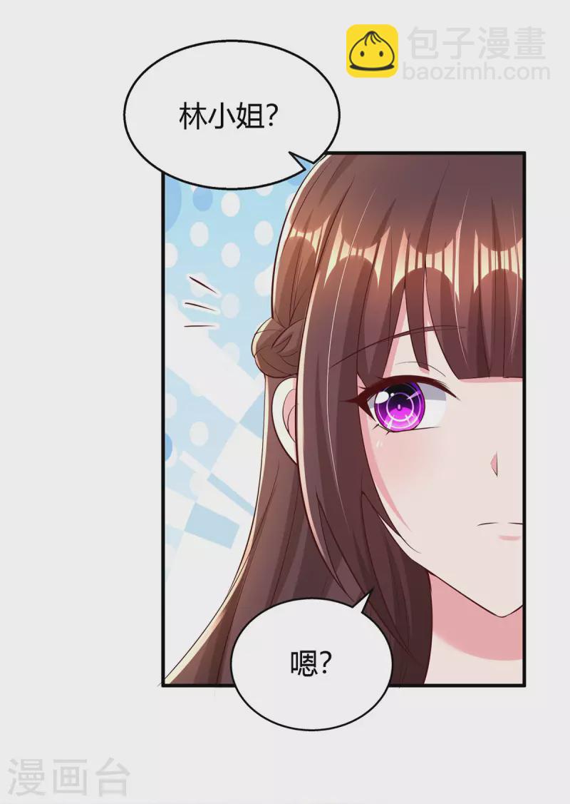第280话 陆先生解围-第282话