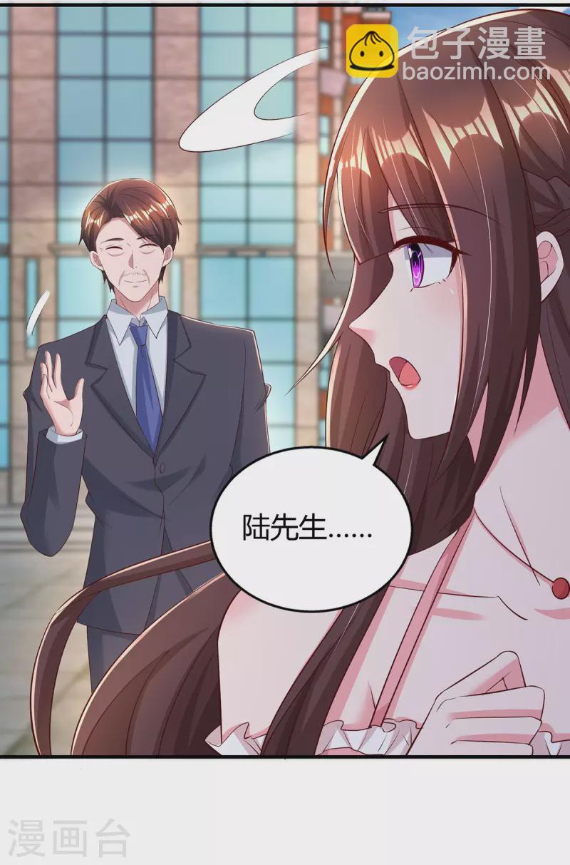 第280话 陆先生解围-第282话