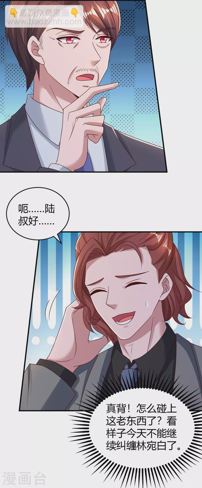 第280话 陆先生解围-第282话