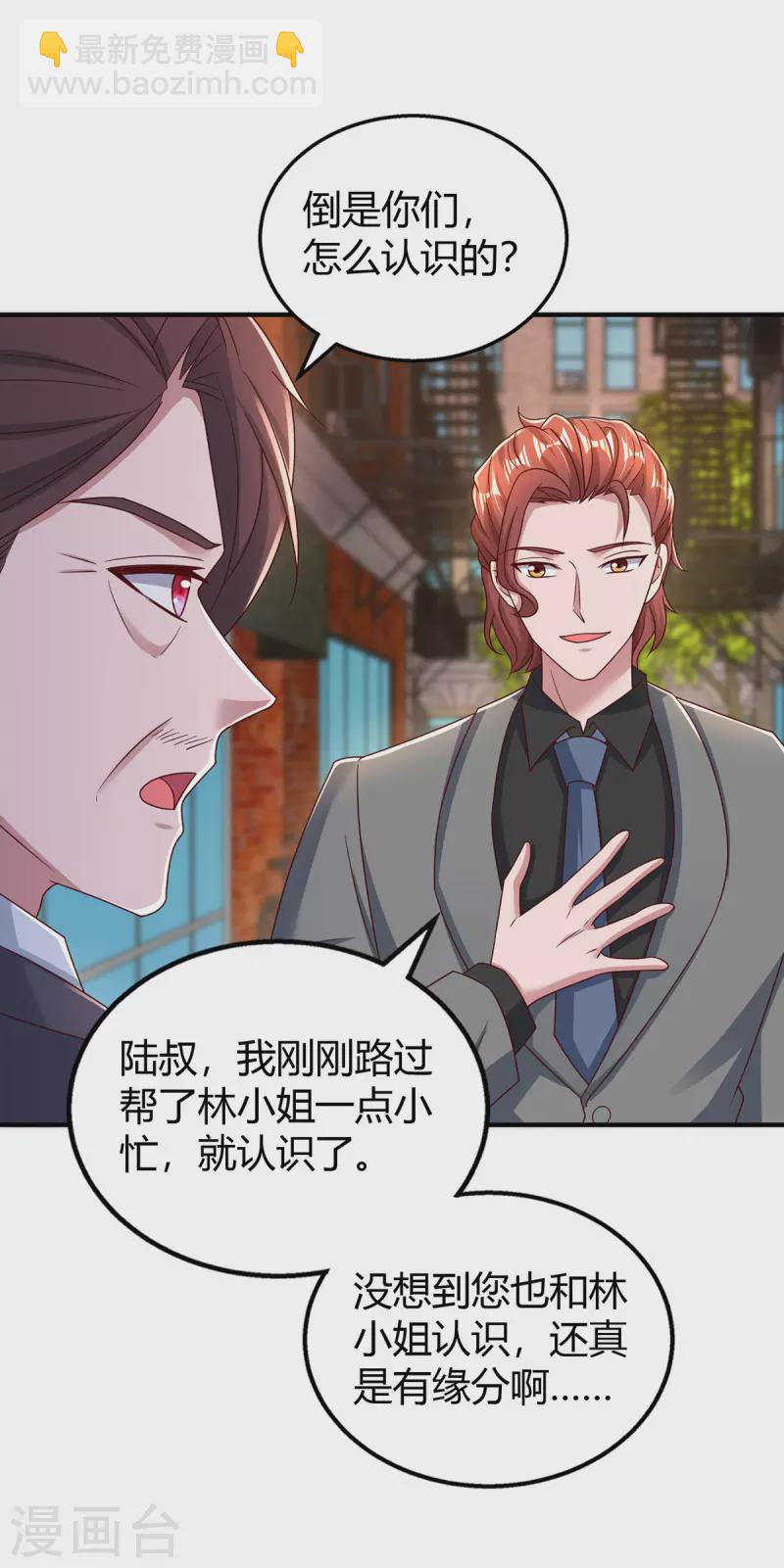 第280话 陆先生解围-第282话