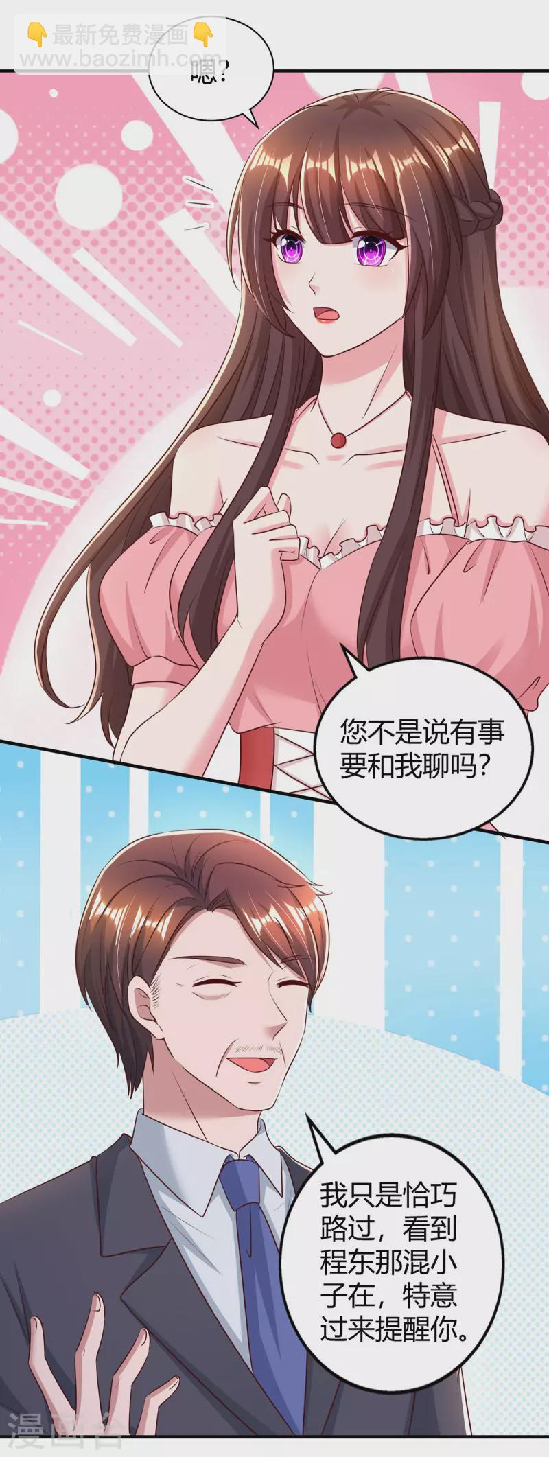 第280话 陆先生解围-第282话