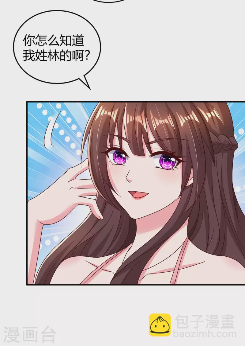 第280话 陆先生解围-第282话