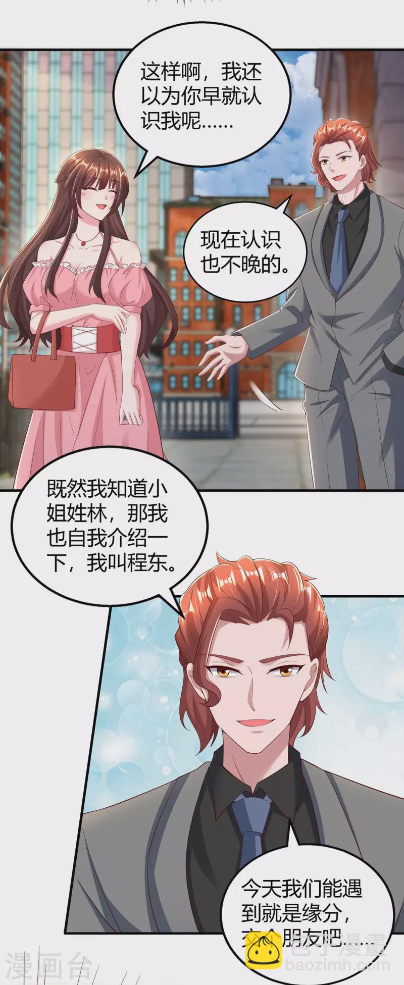 第280话 陆先生解围-第282话