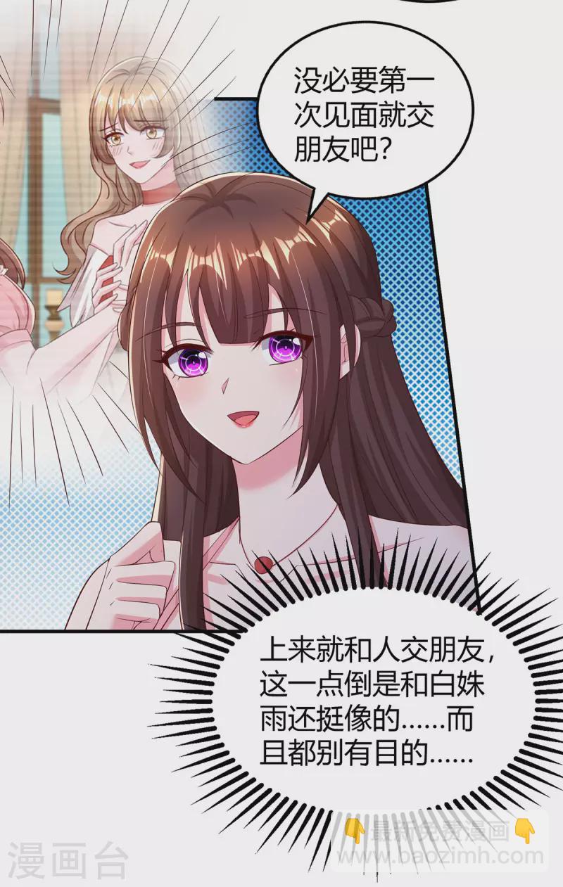 第280话 陆先生解围-第282话