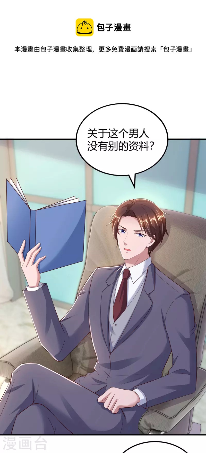 第282话 不要打草惊蛇-第284话