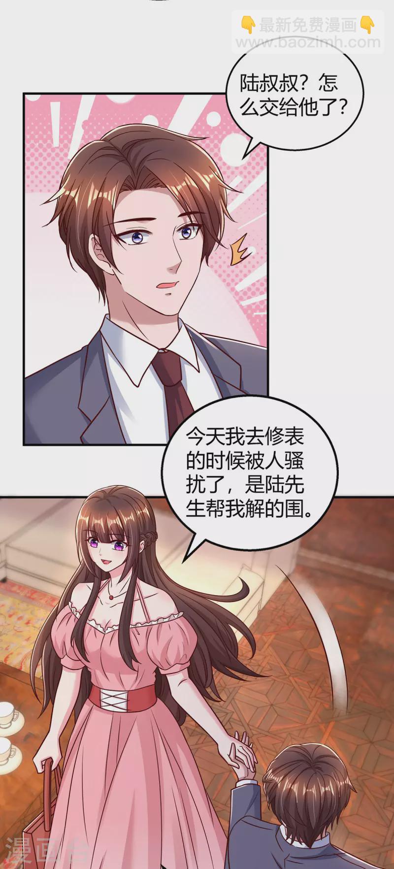 第282话 不要打草惊蛇-第284话